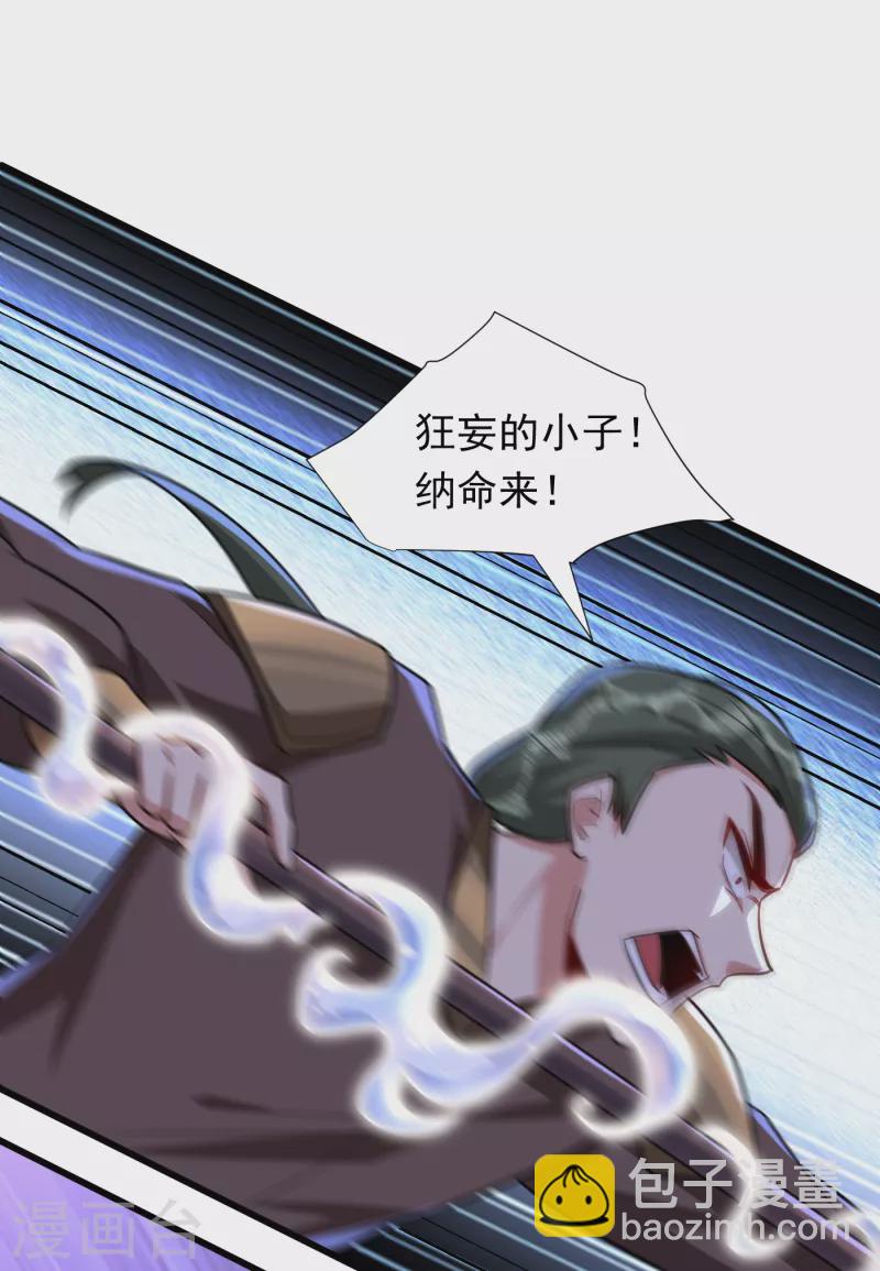 第229话 死到临头还嘴硬！22