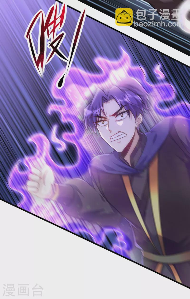 第229话 死到临头还嘴硬！23