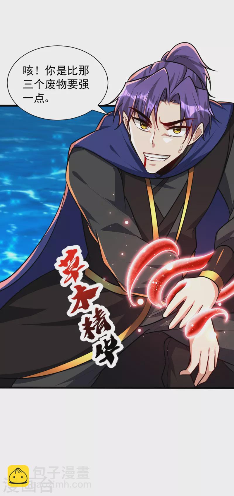 第229话 死到临头还嘴硬！27