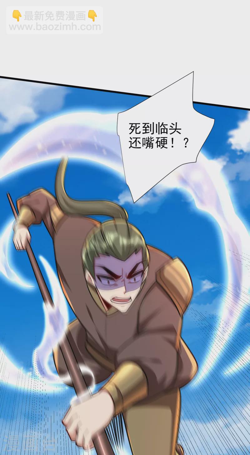 第229话 死到临头还嘴硬！28