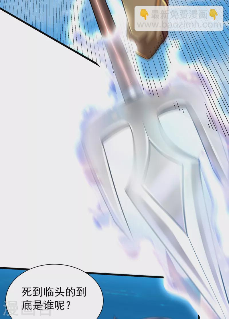 第229话 死到临头还嘴硬！29