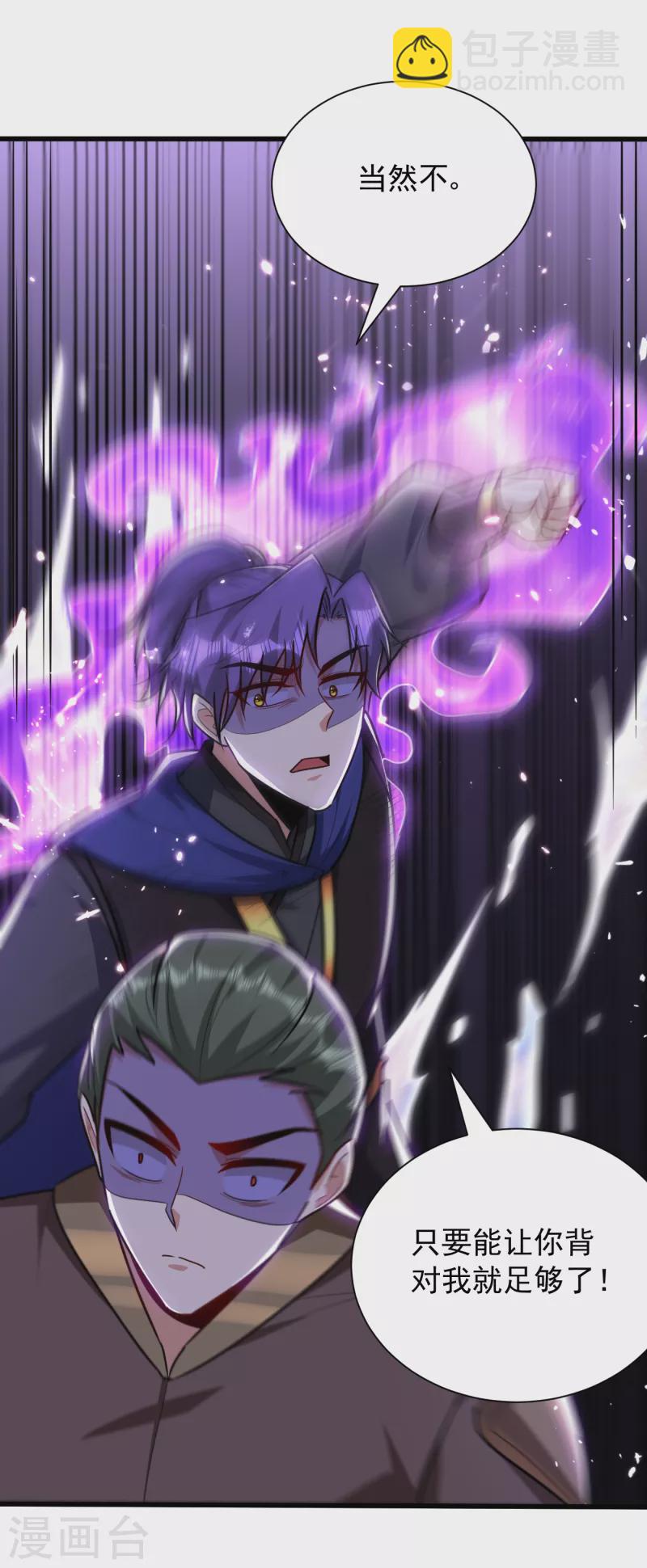第229话 死到临头还嘴硬！33