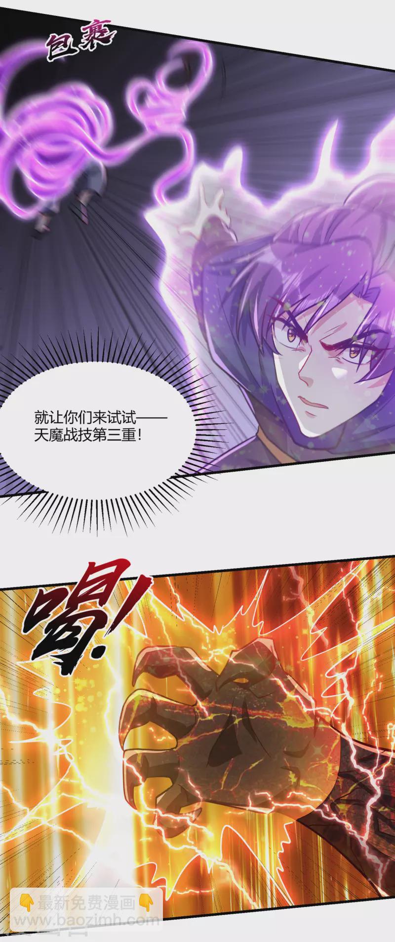 第229话 死到临头还嘴硬！9