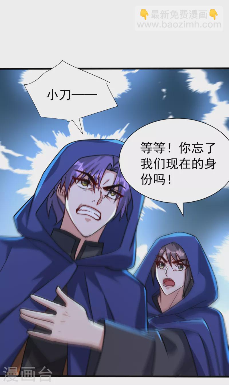 第236话 红豆，是我啊！15
