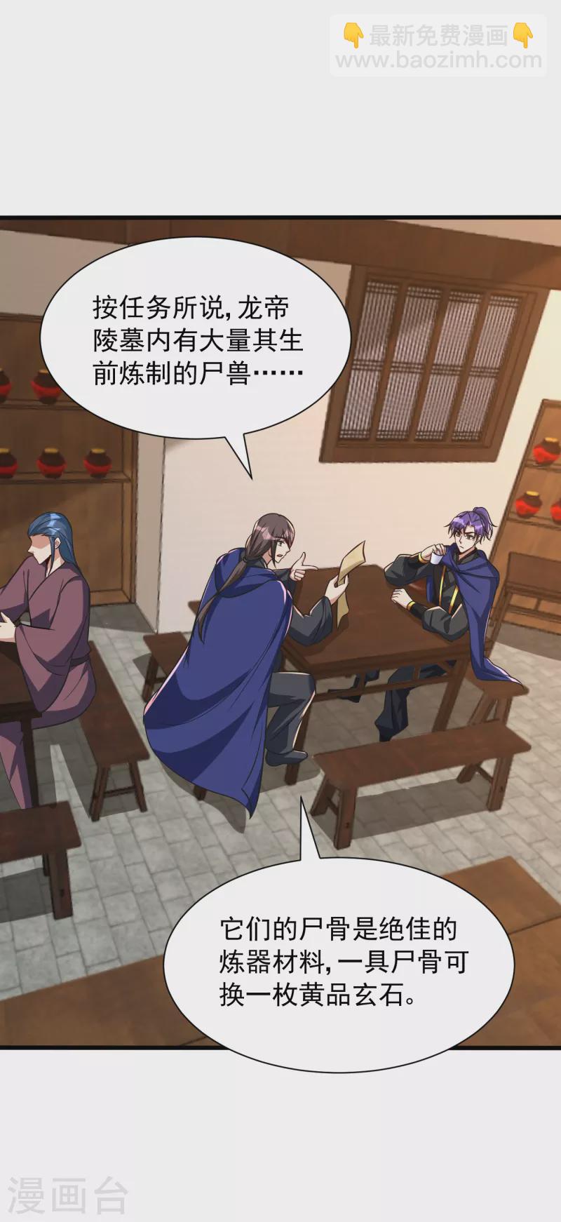 第238话 中毒者格杀勿论！1