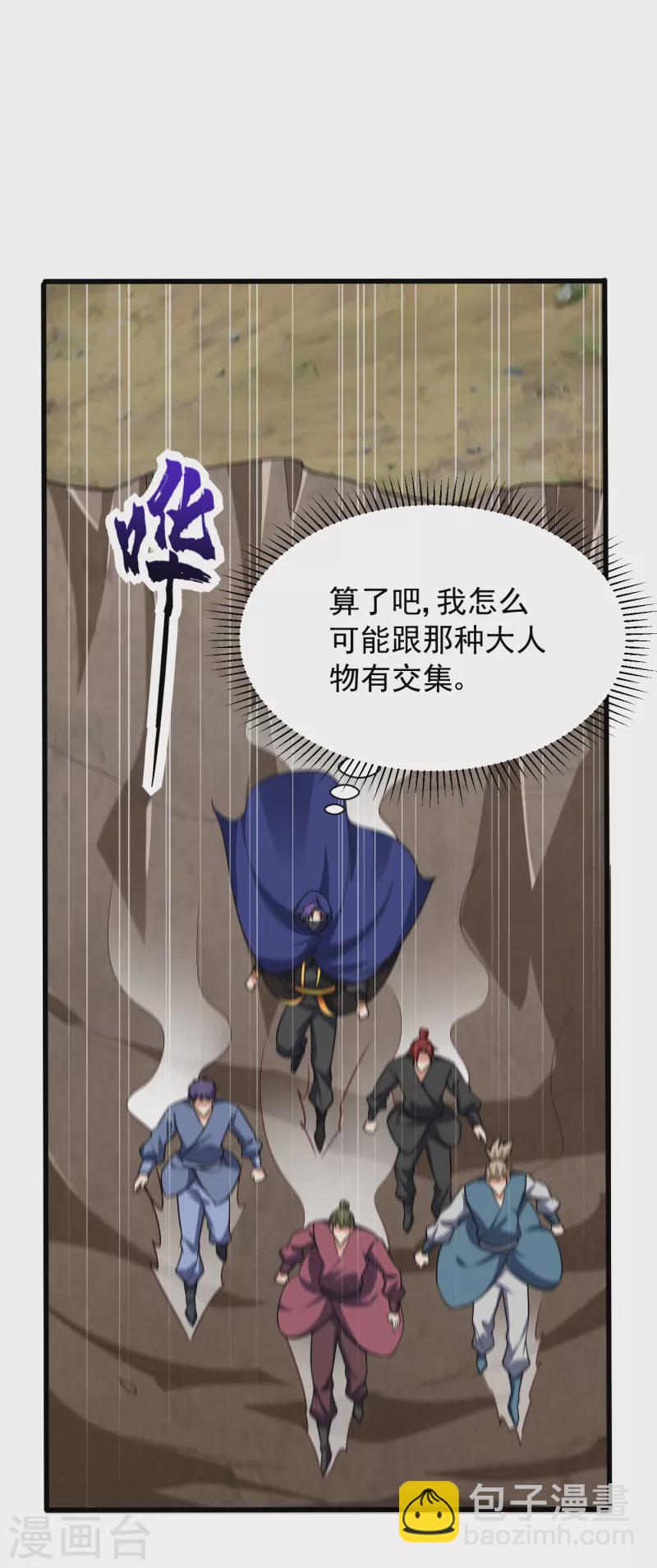 第238话 中毒者格杀勿论！17