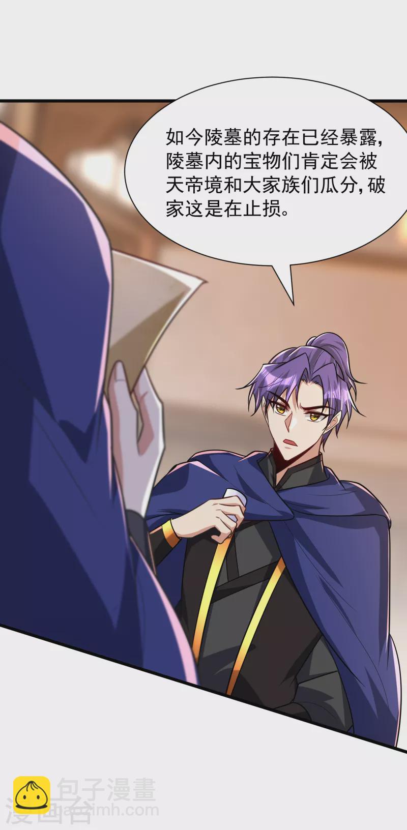 第238话 中毒者格杀勿论！2