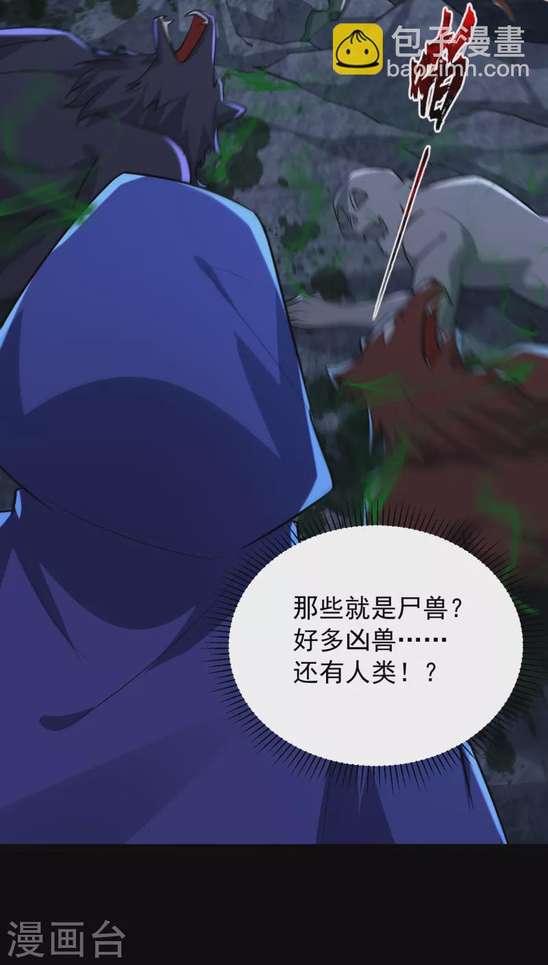 第238话 中毒者格杀勿论！20