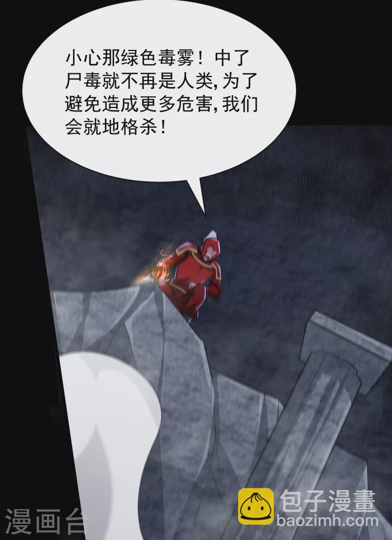 第238话 中毒者格杀勿论！29