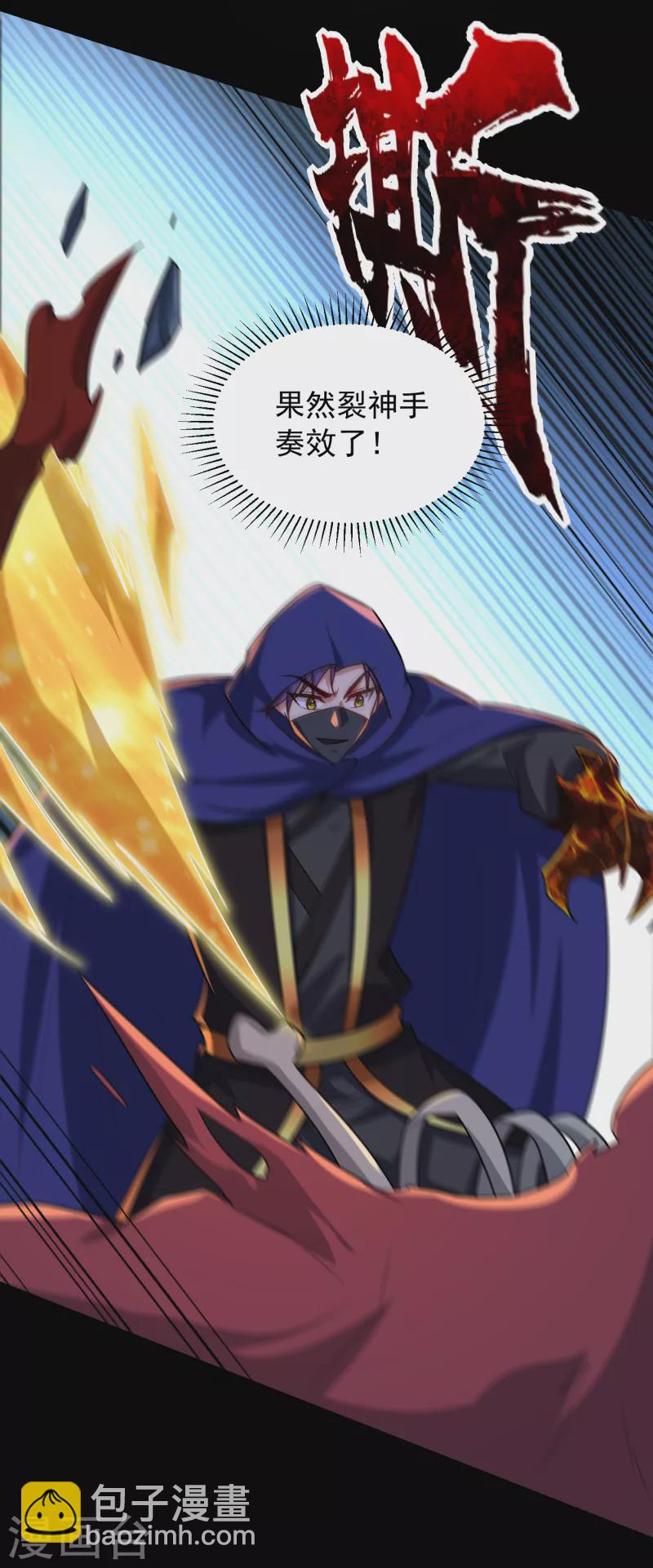 第238话 中毒者格杀勿论！35