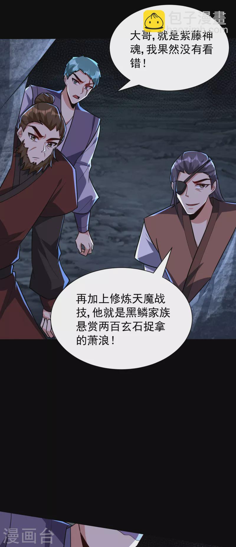 第239话 快来人！萧浪在这里9