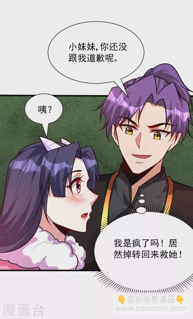 第241话 大哥哥你是萝莉控吗13