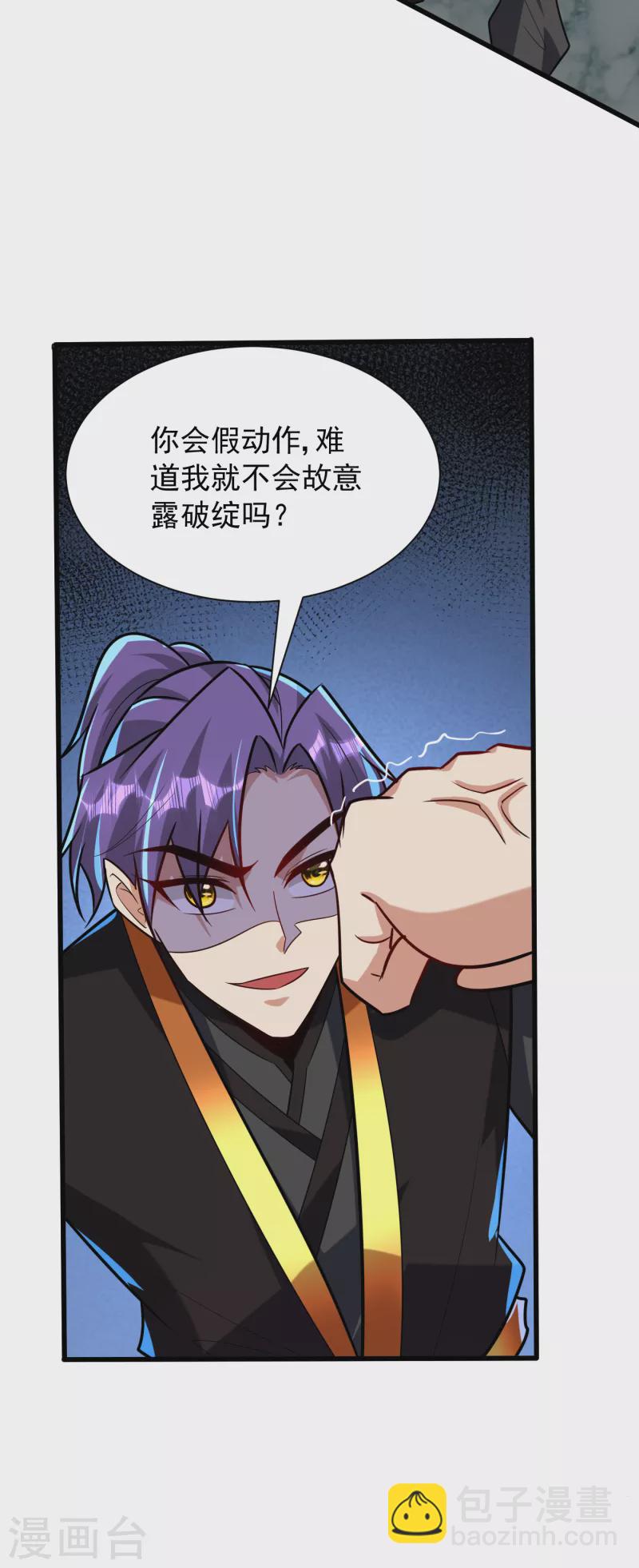 第249话 马上要了你的狗命！11