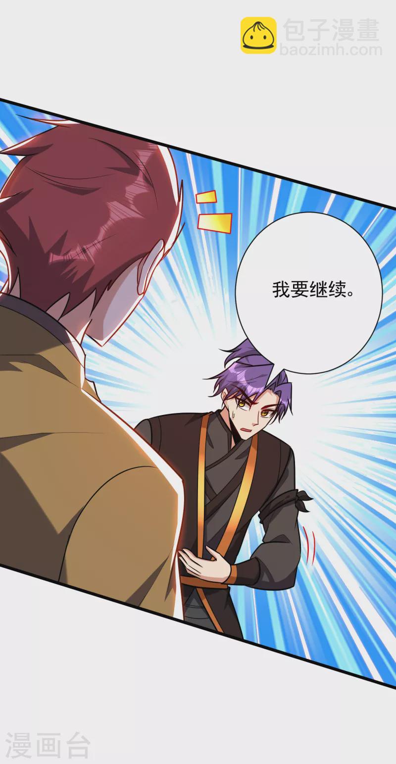 第249话 马上要了你的狗命！16
