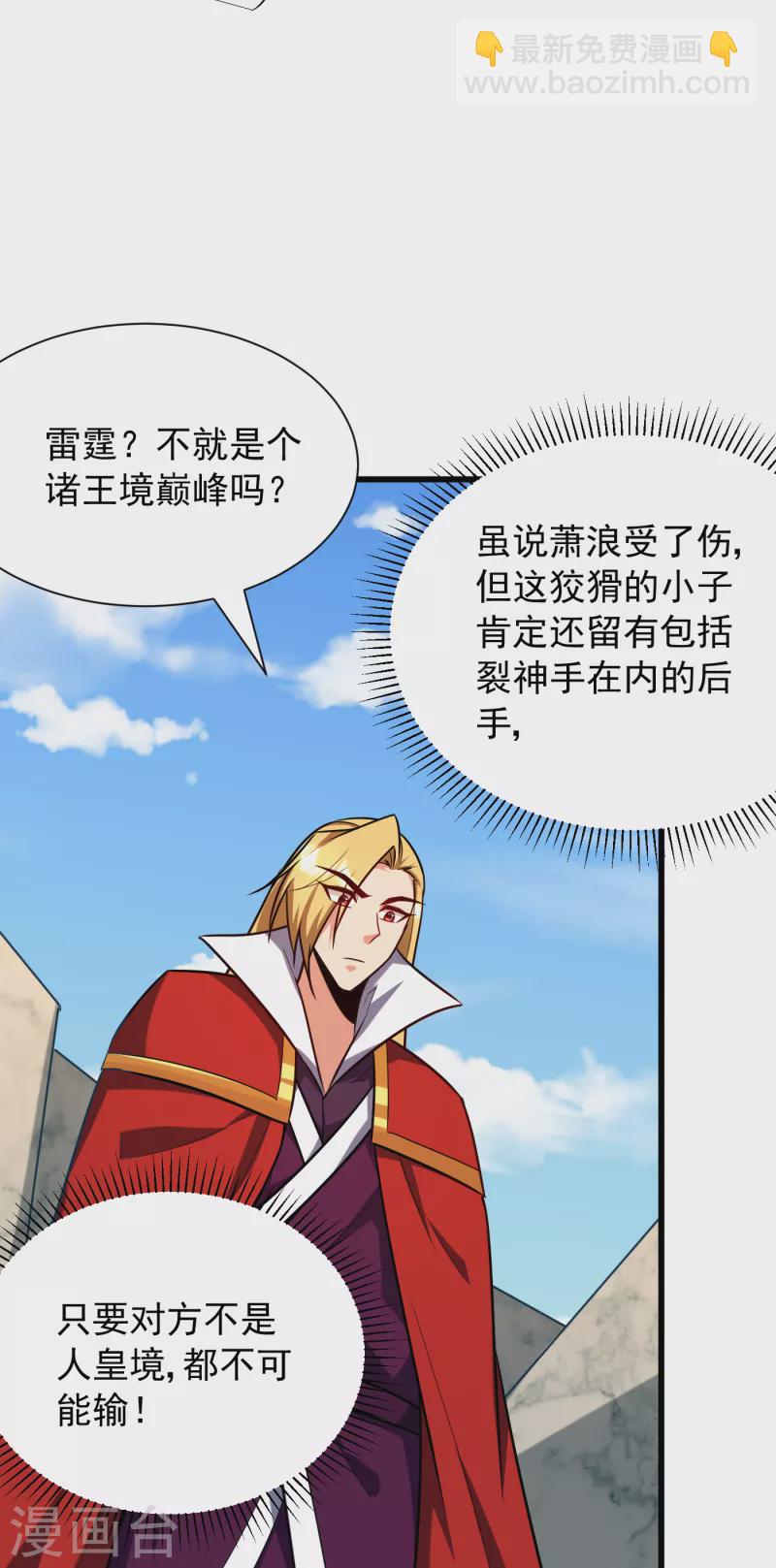 第249话 马上要了你的狗命！21