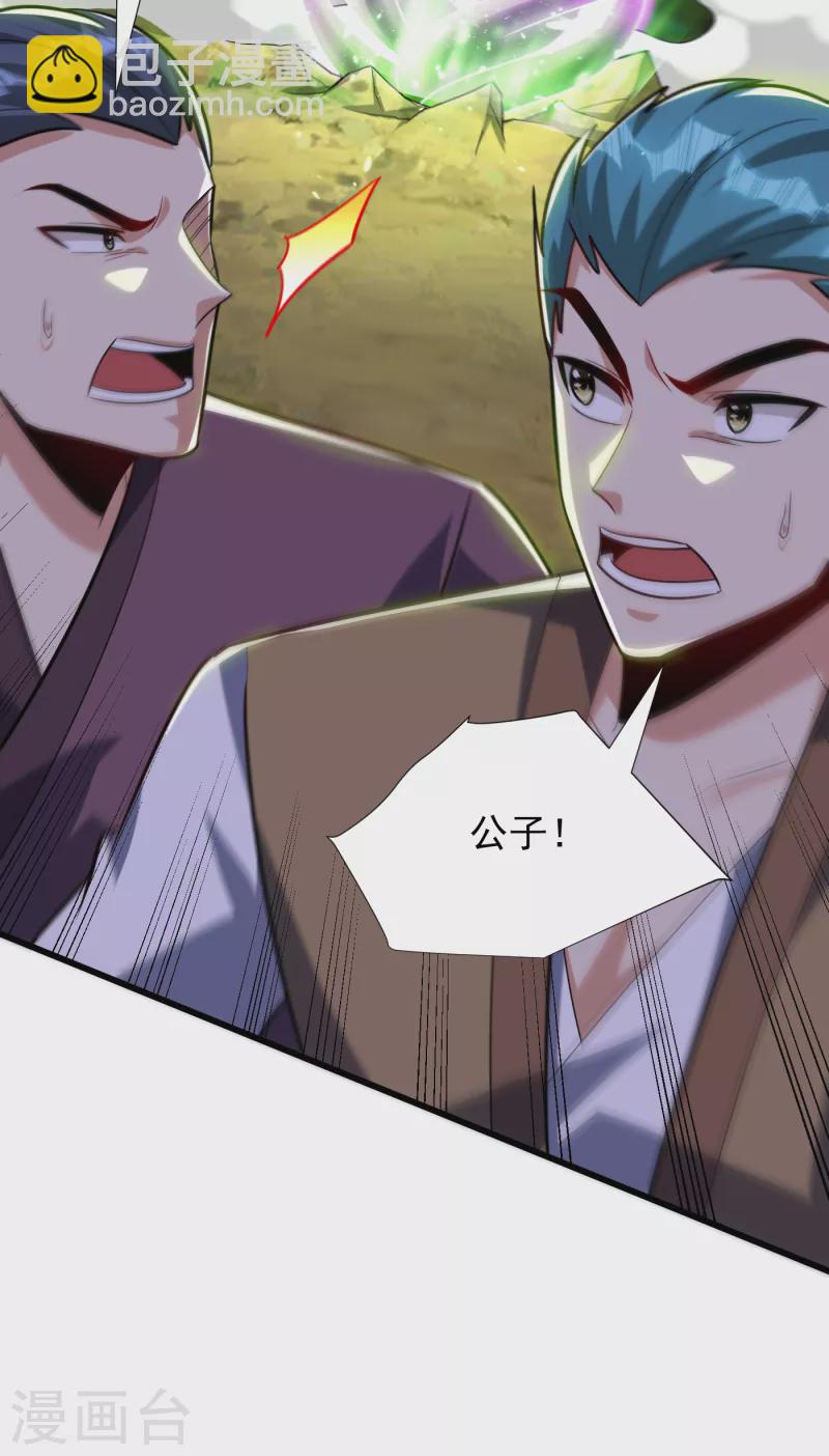 第254话 你怎么有至尊战车？10
