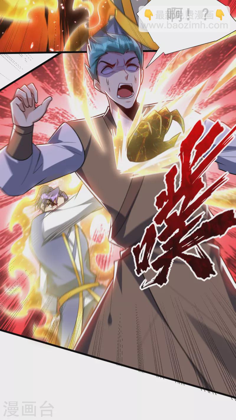 第254话 你怎么有至尊战车？14