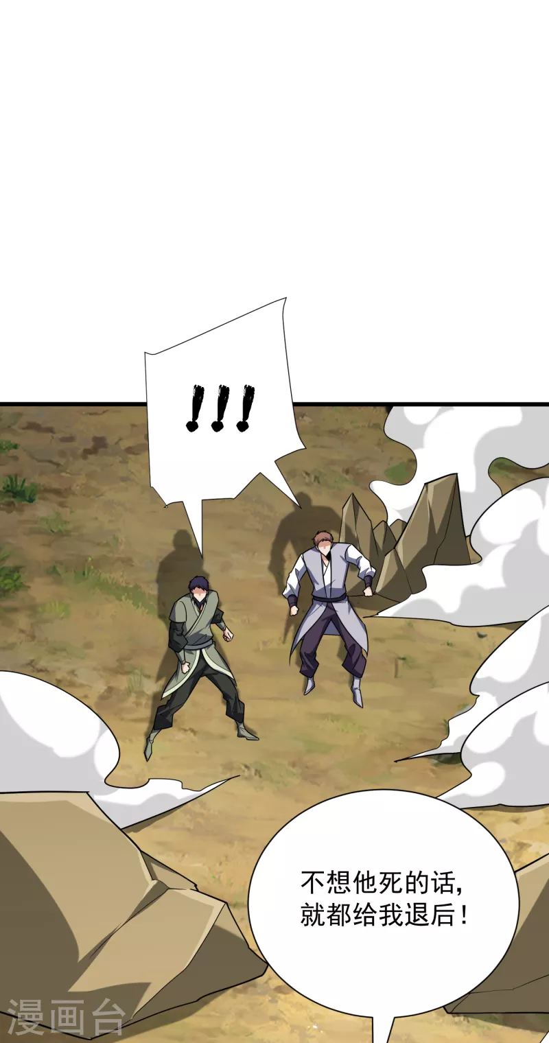 第254话 你怎么有至尊战车？17