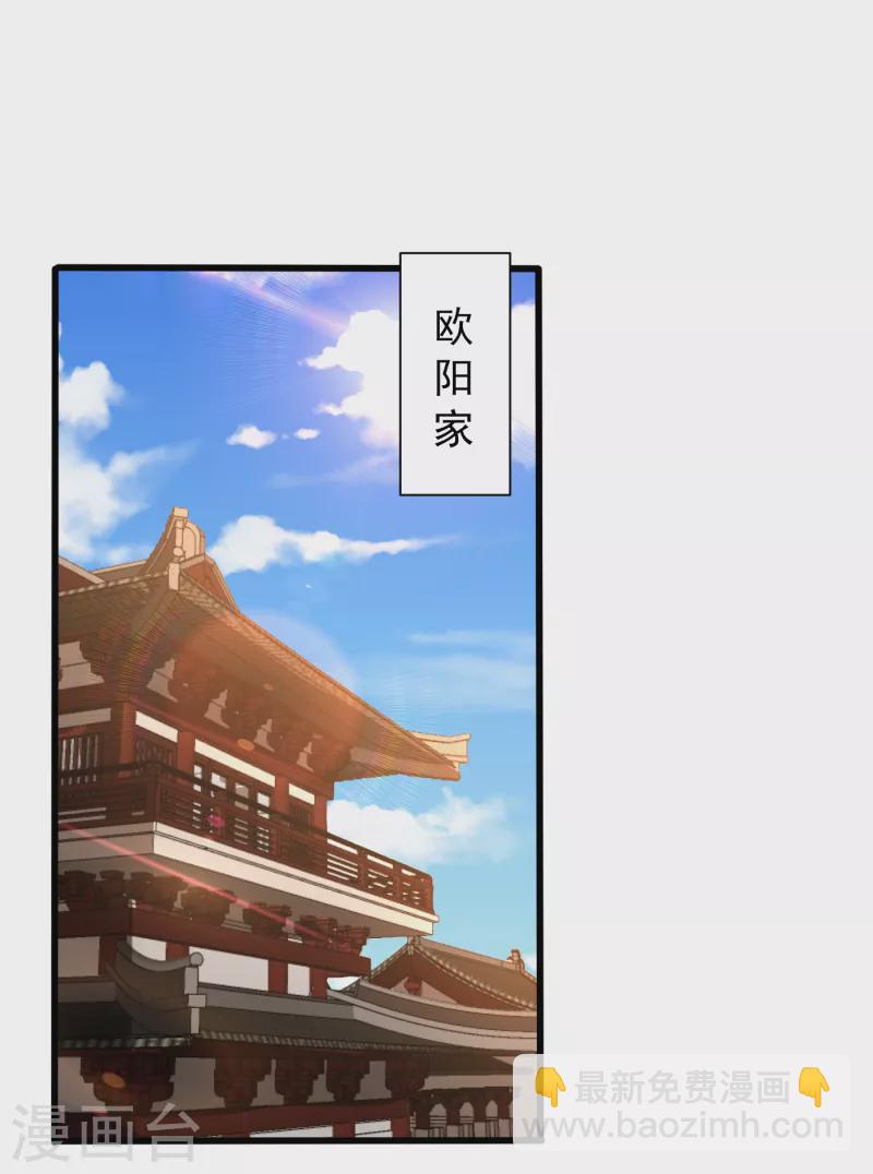 第254话 你怎么有至尊战车？27