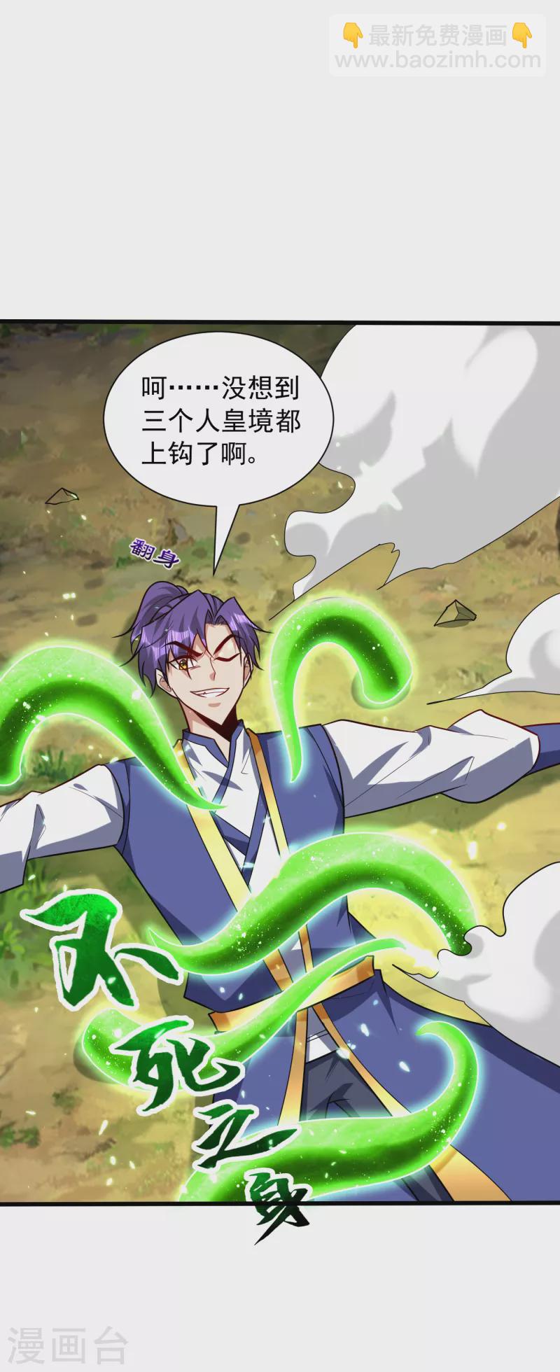 第254话 你怎么有至尊战车？7
