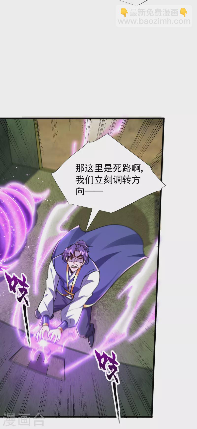 第255话 这里是…死亡深渊！12
