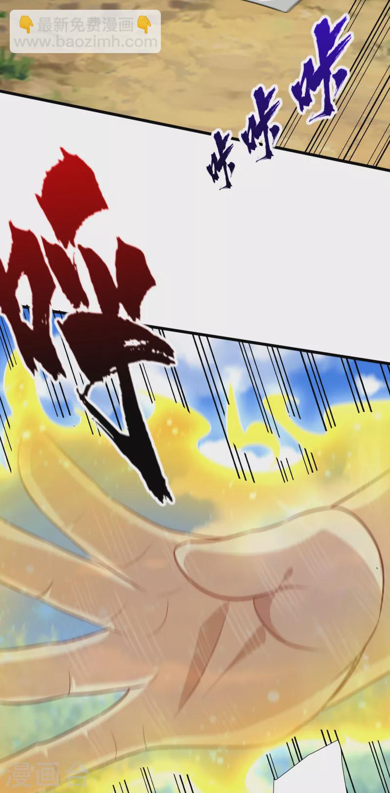 第255话 这里是…死亡深渊！14