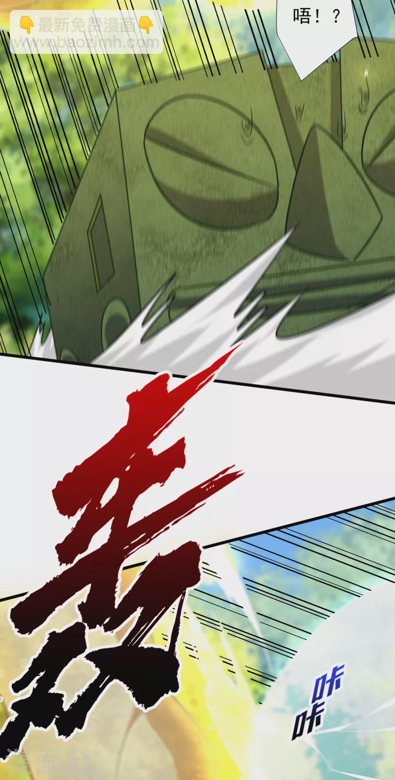 第255话 这里是…死亡深渊！15