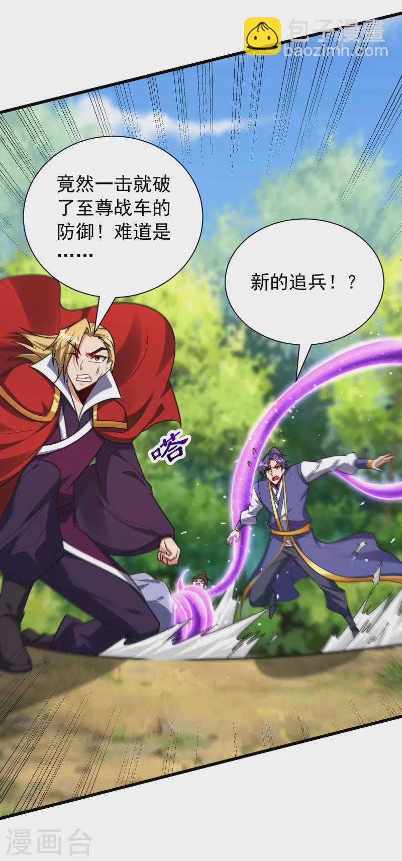 第255话 这里是…死亡深渊！19