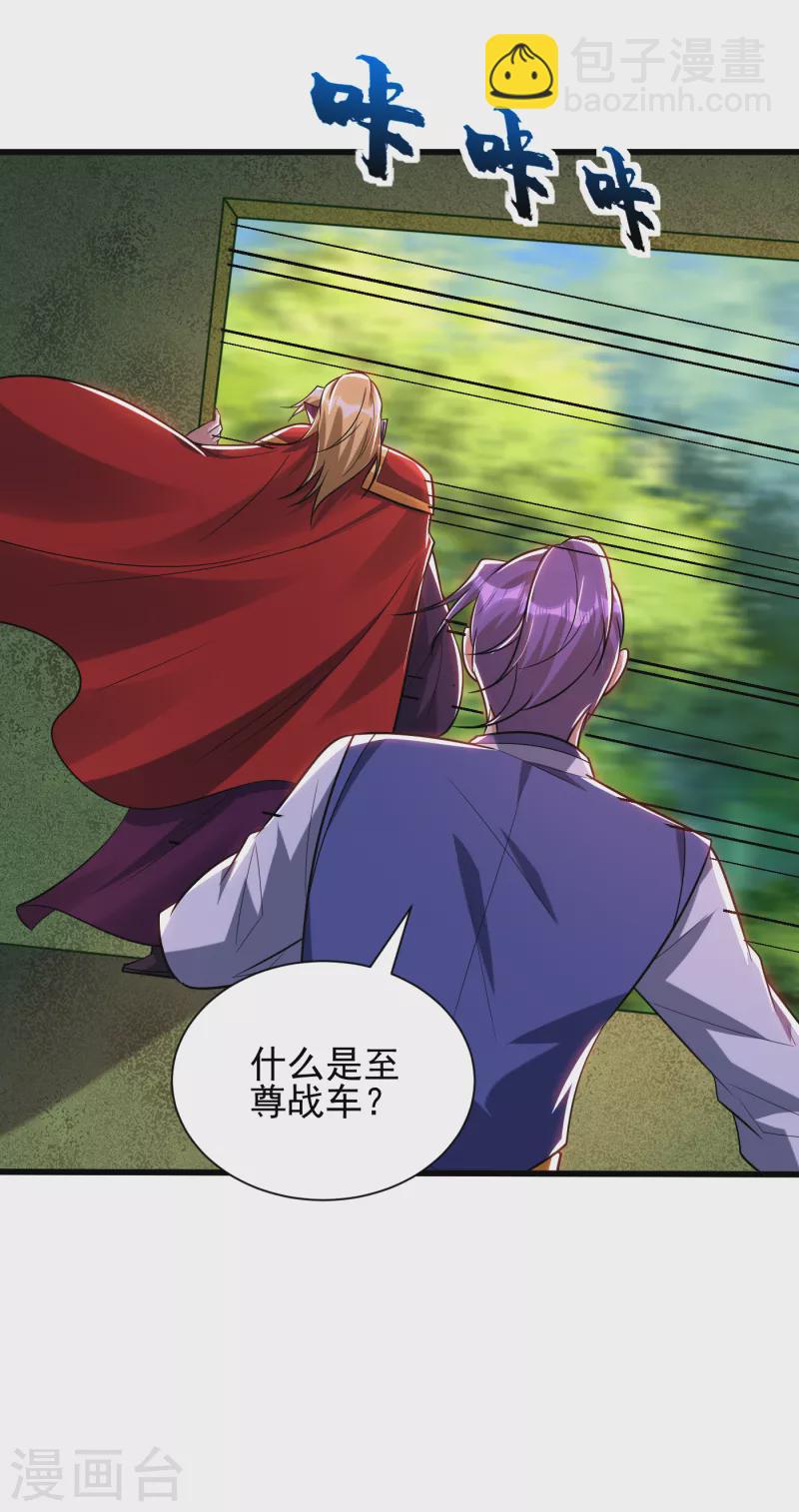 第255话 这里是…死亡深渊！2