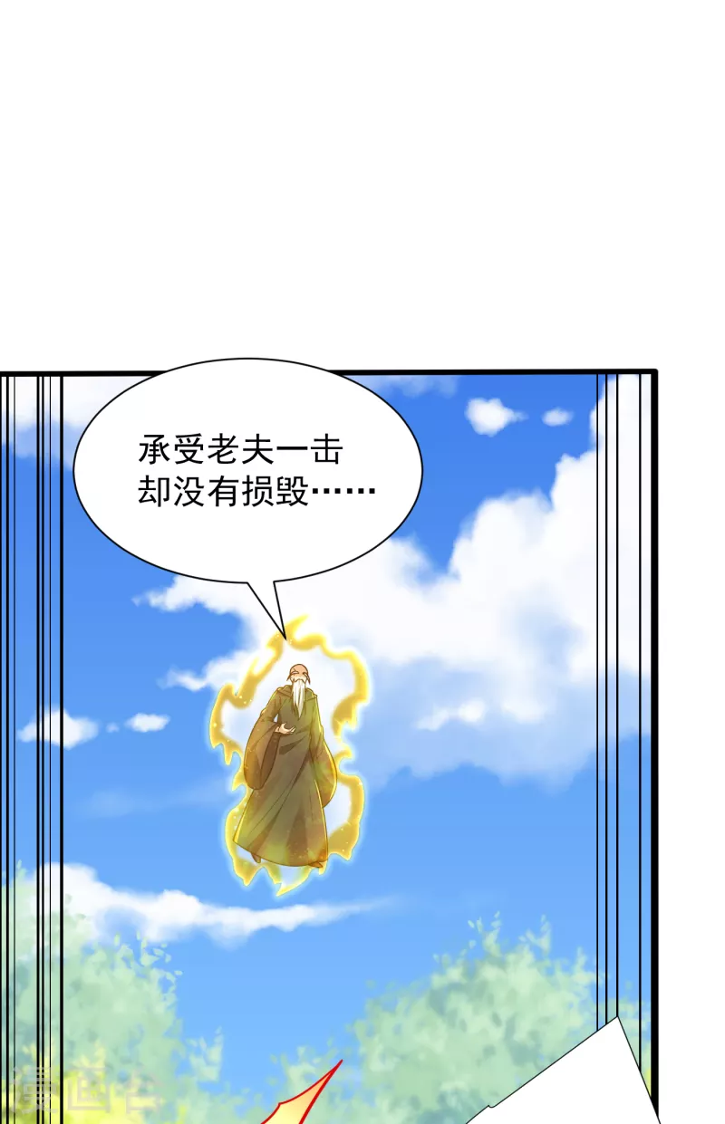 第255话 这里是…死亡深渊！20