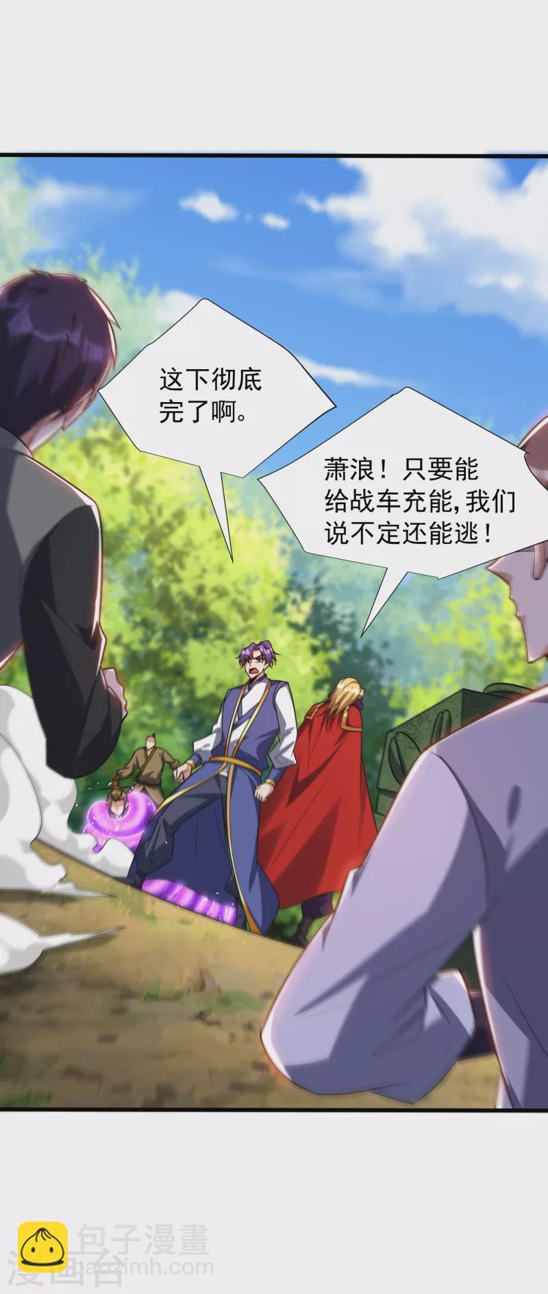 第255话 这里是…死亡深渊！25