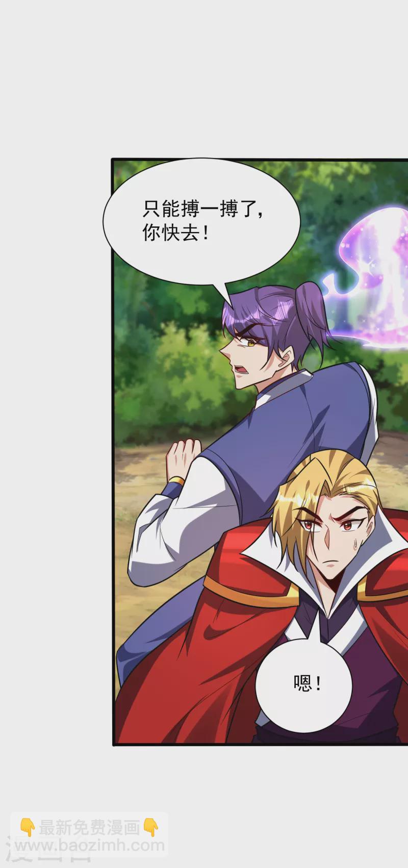 第255话 这里是…死亡深渊！26