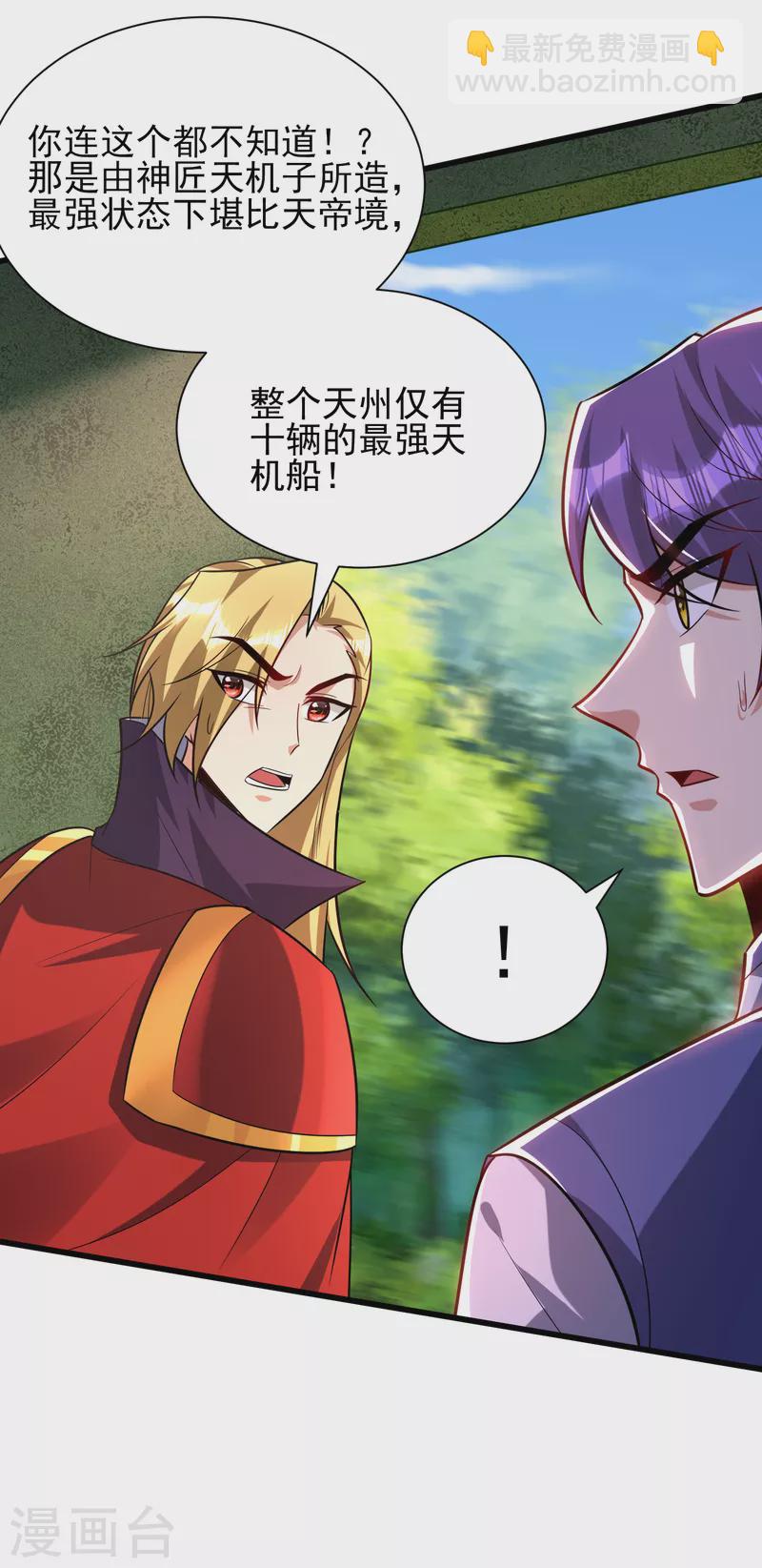 第255话 这里是…死亡深渊！3