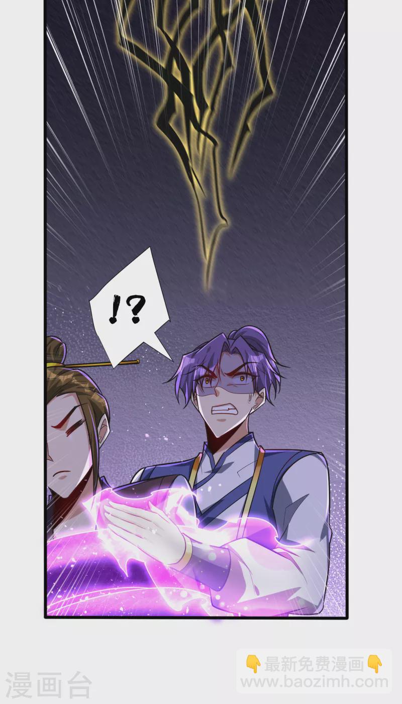第255话 这里是…死亡深渊！30
