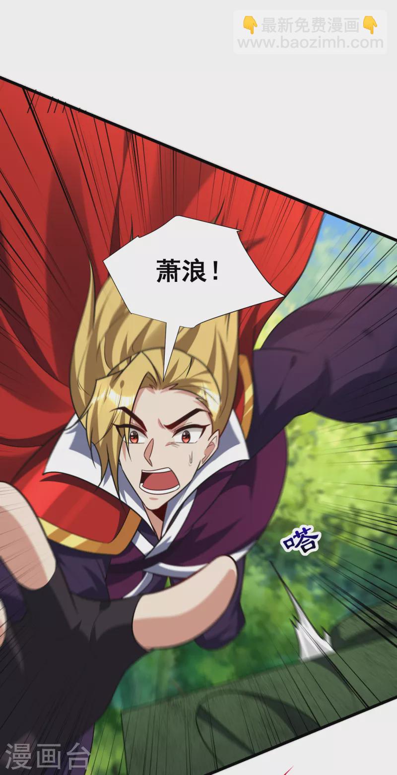 第255话 这里是…死亡深渊！31