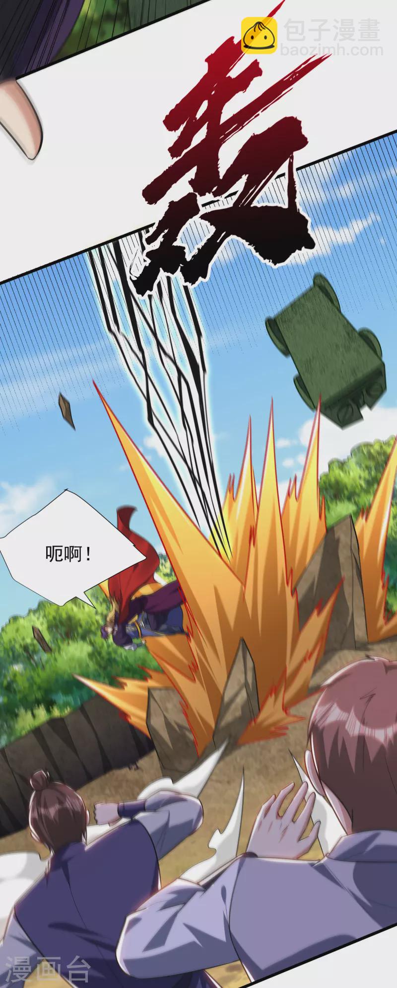 第255话 这里是…死亡深渊！32