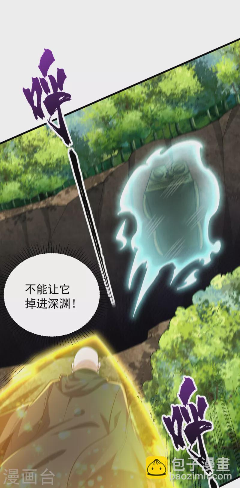 第255话 这里是…死亡深渊！35