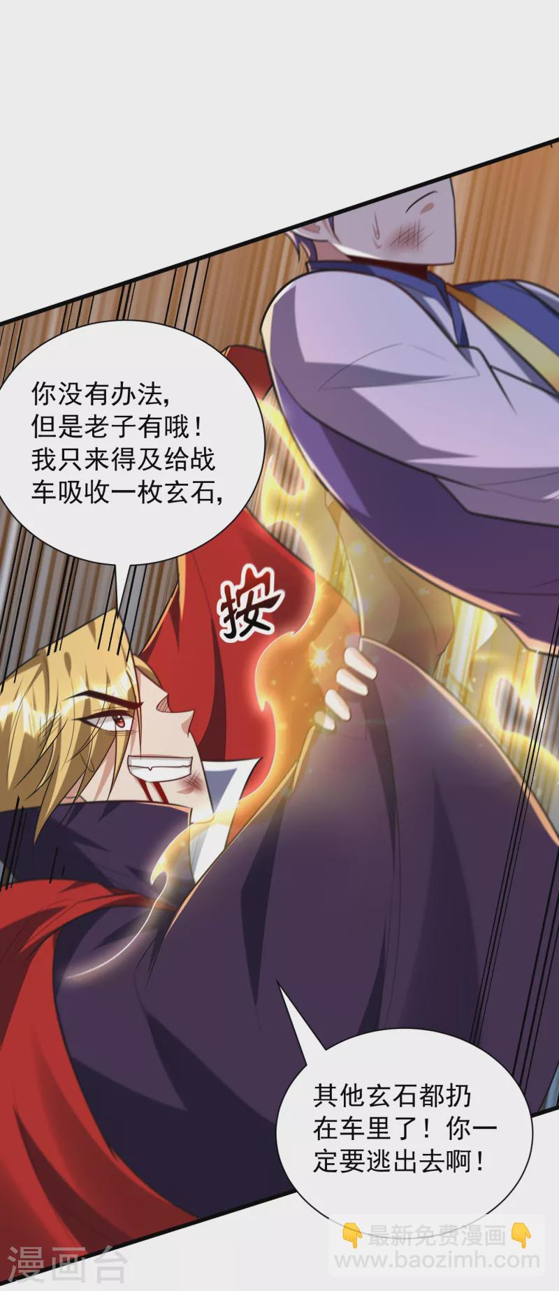 第255话 这里是…死亡深渊！39