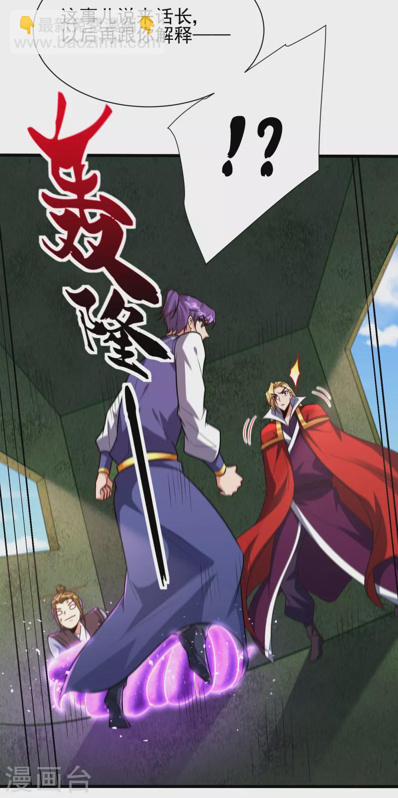 第255话 这里是…死亡深渊！6