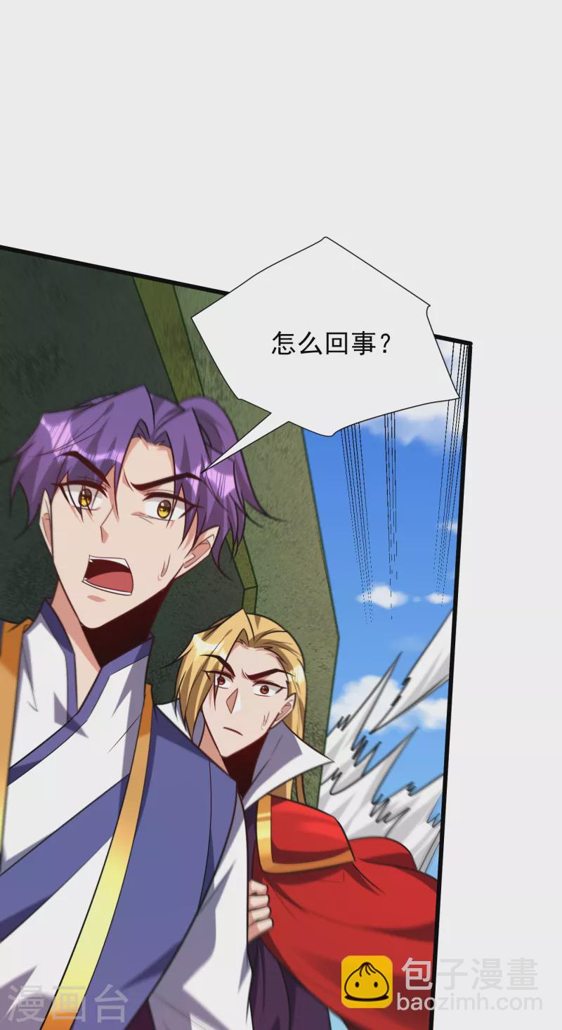 第255话 这里是…死亡深渊！7