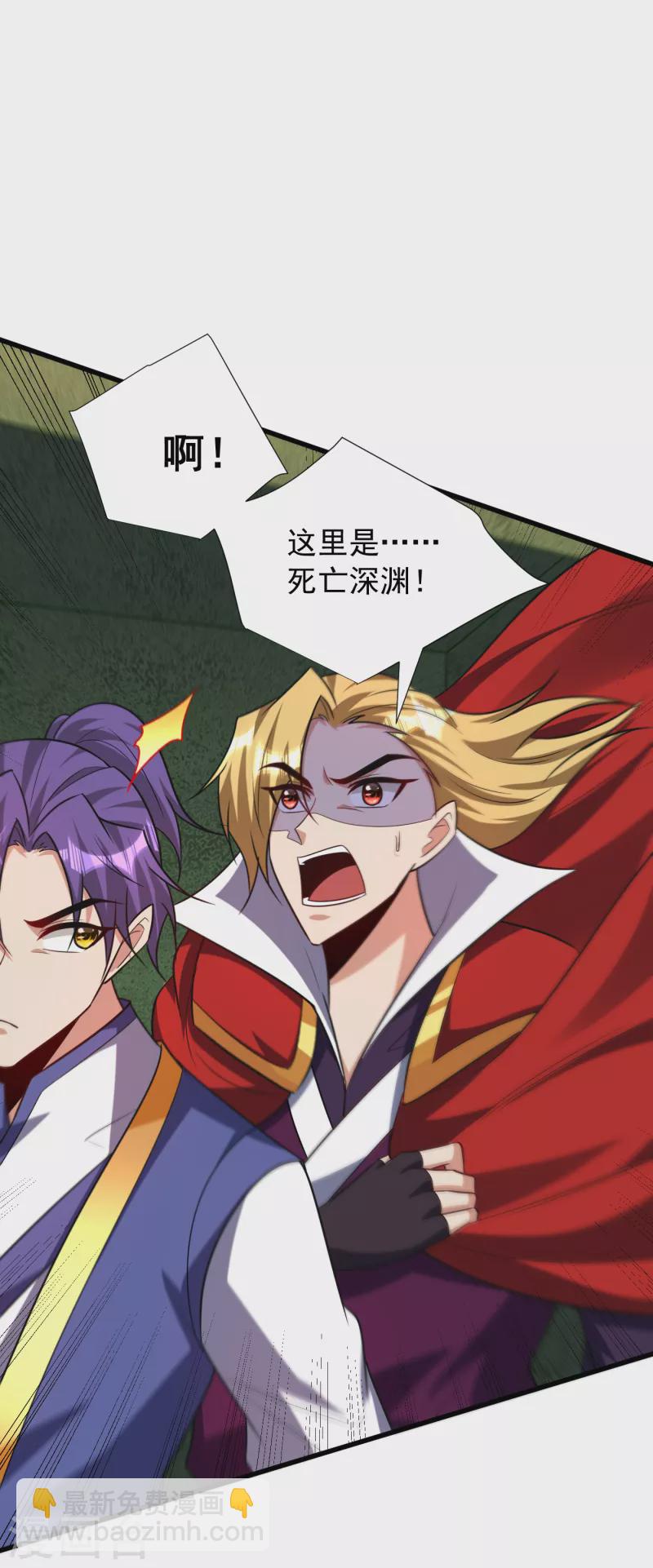 第255话 这里是…死亡深渊！9