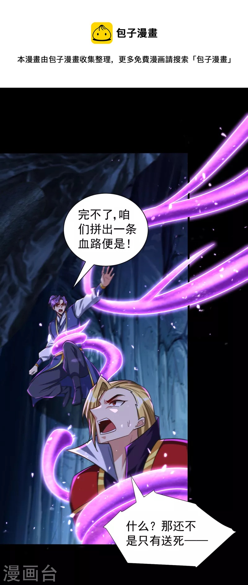 第258话 你骑过百万年尸兽吗0