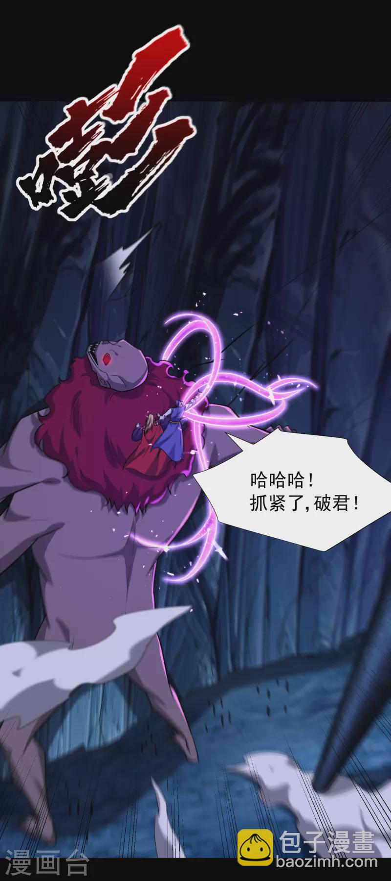 第258话 你骑过百万年尸兽吗15