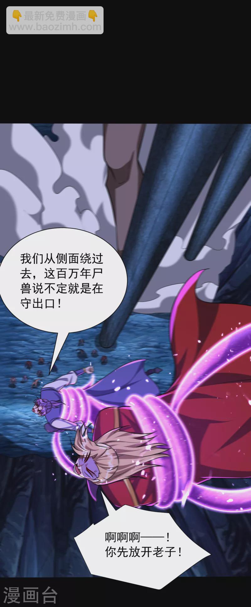第258话 你骑过百万年尸兽吗2