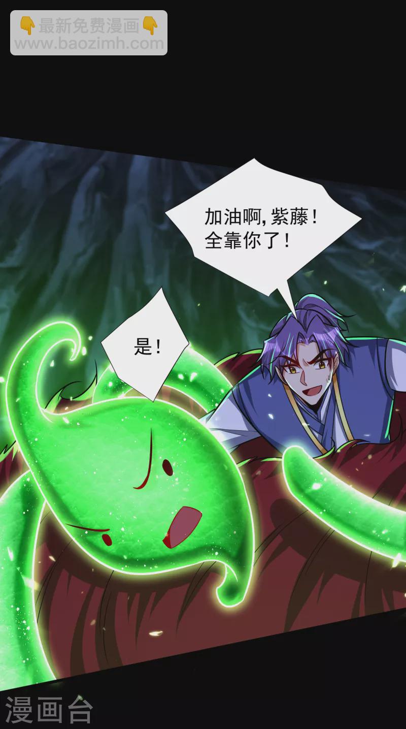 第258话 你骑过百万年尸兽吗22