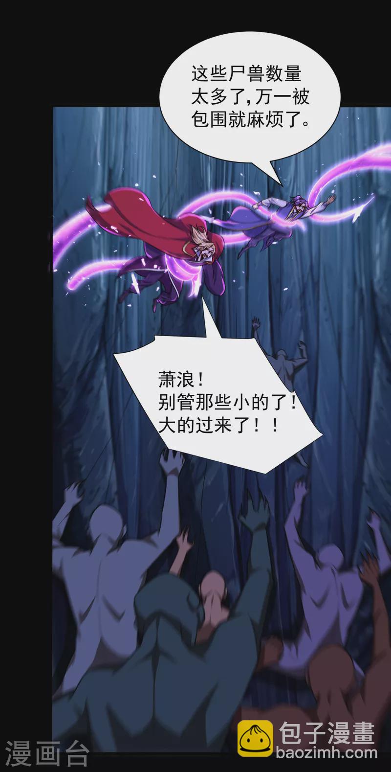第258话 你骑过百万年尸兽吗3