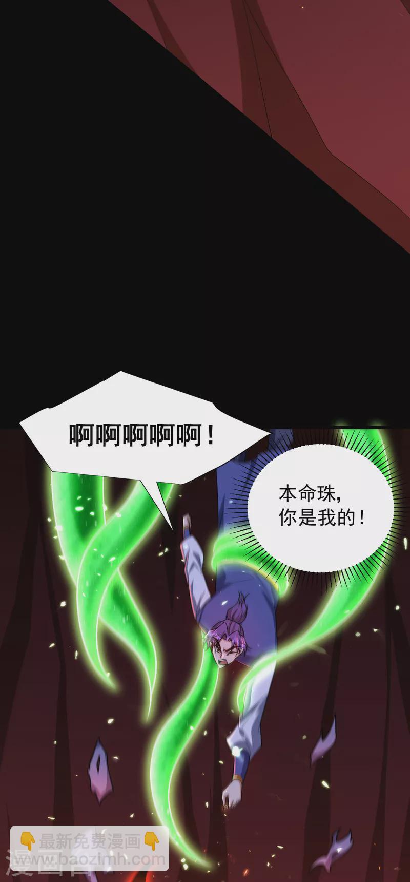 第258话 你骑过百万年尸兽吗31