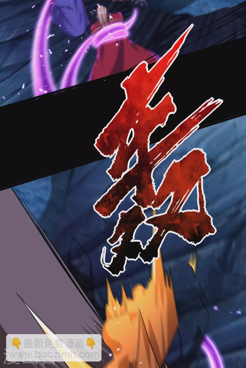 第258话 你骑过百万年尸兽吗5
