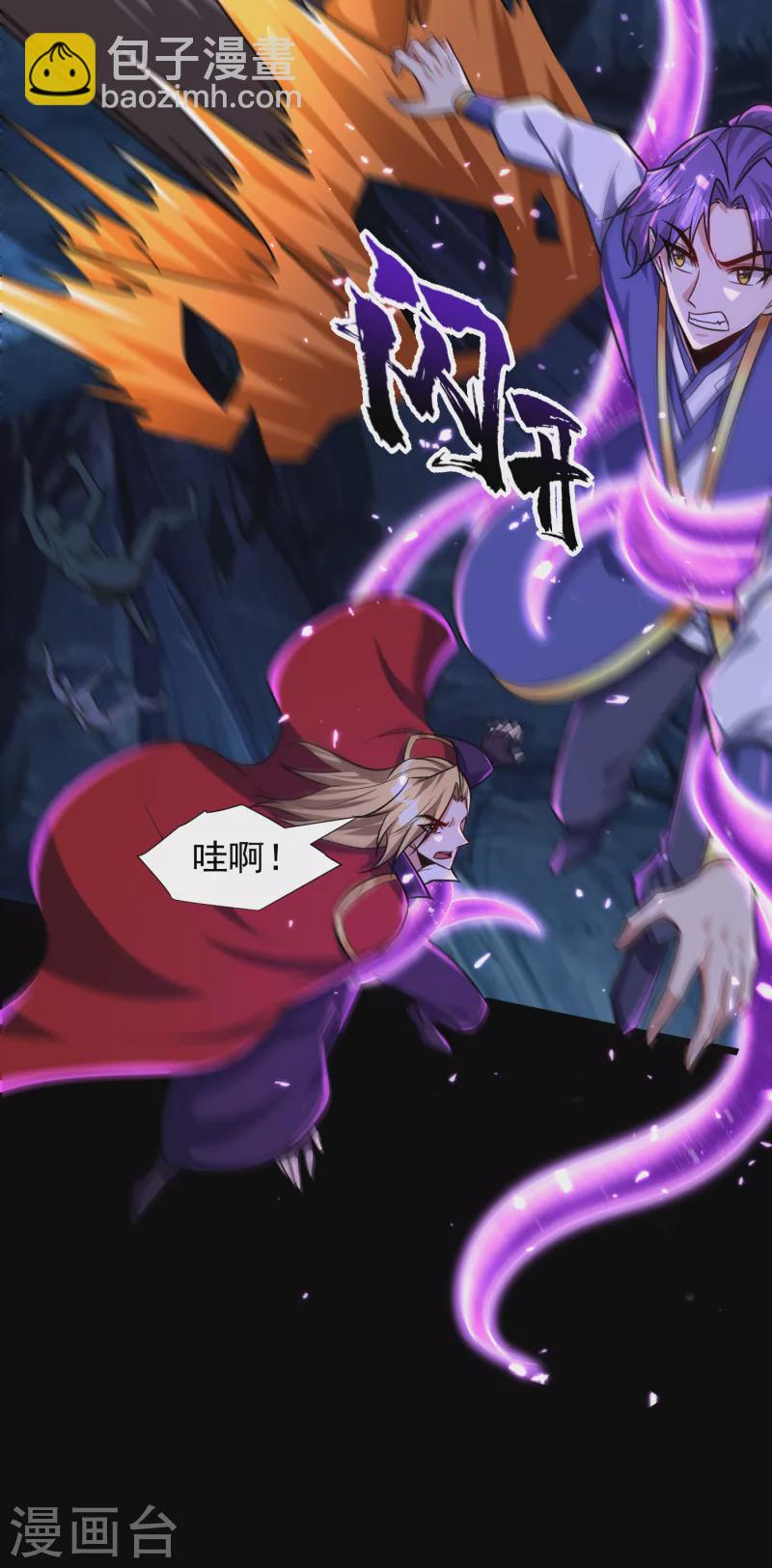 第258话 你骑过百万年尸兽吗6
