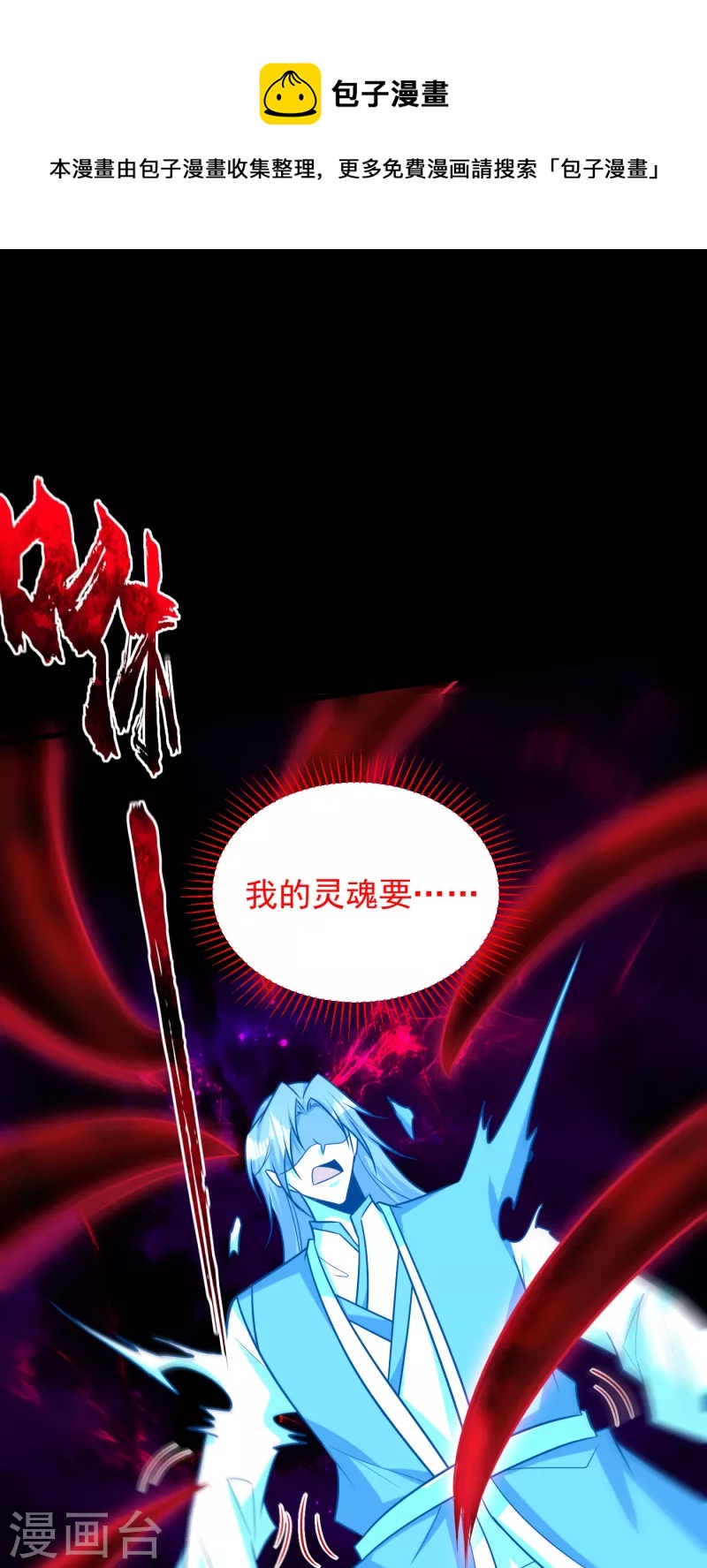 第262话 这就是至尊神兵？！0